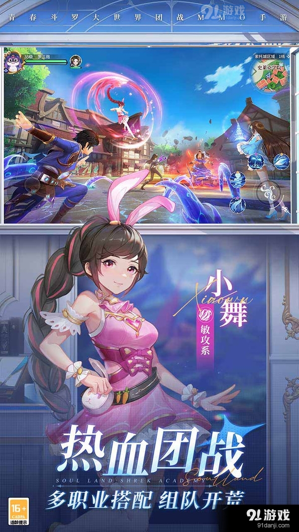 斗罗大陆：史莱克学院v0.3.1644截图2