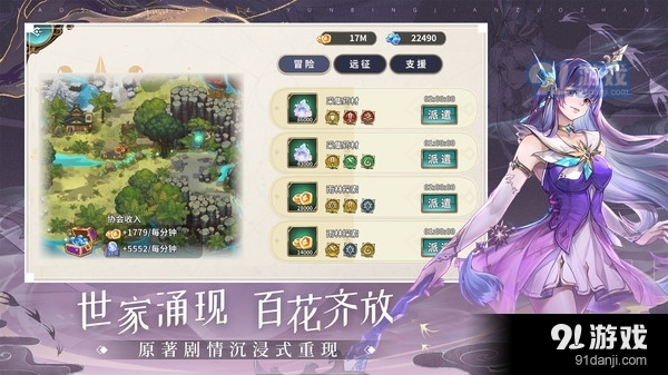 妖神记之巅峰对决v1.5截图2