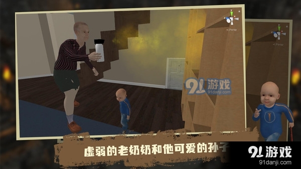 奶奶模拟v1.11截图2