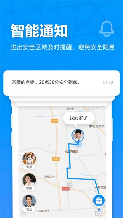 safe360蚂蚁定位v1.8截图3