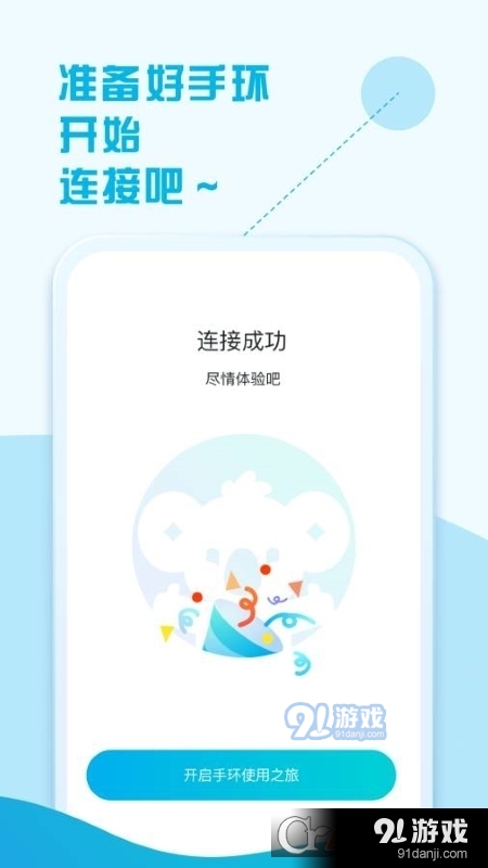 拉卡拉手环数字人民币v1.3.5截图2