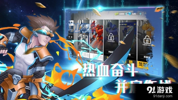 机甲荣耀王者v1.3.4截图4