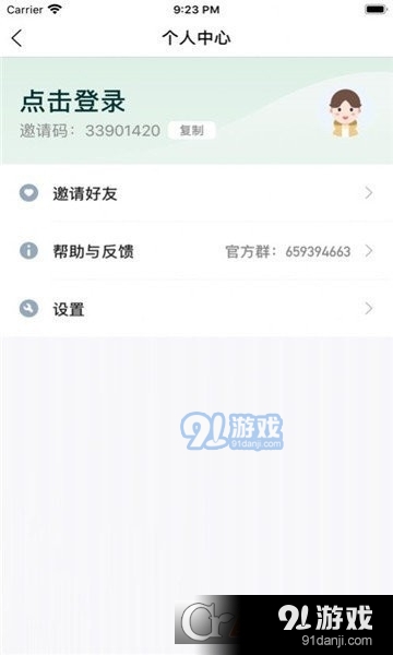 果园点点红包版v1.5.9截图1