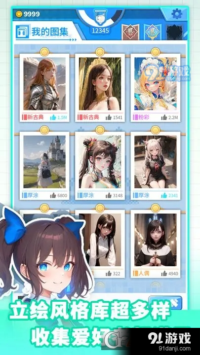 二次元打印机v1.0.24截图4