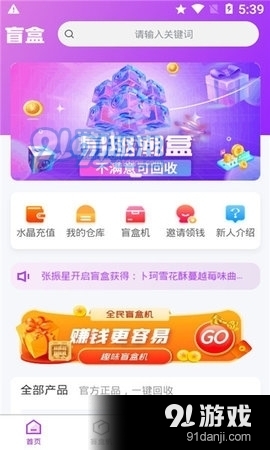 易趣潮盒购物v1.3.9截图1