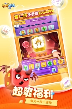 欢乐对决v1.0.11截图3