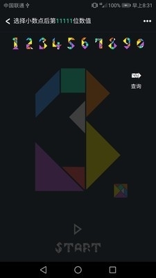 Colorpiv1.4.14截图3