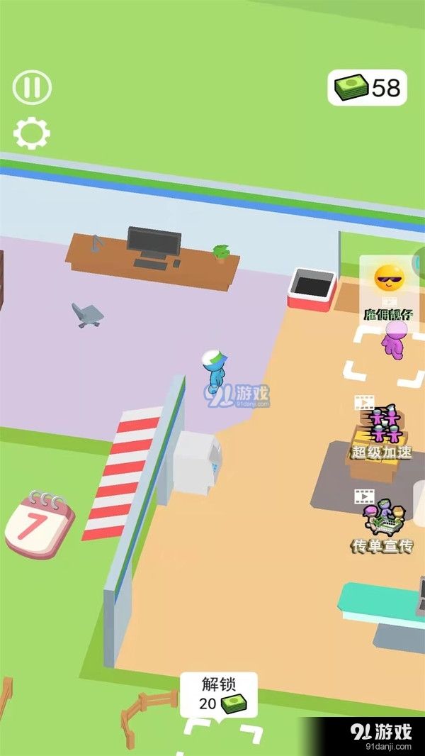 开个大超市v3.6截图4