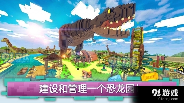 荒野建造大师v189.4.1.3022截图1