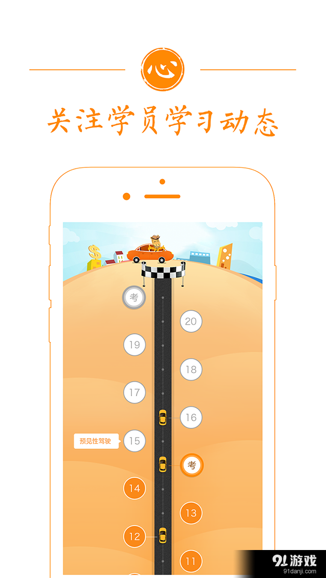 快马学车v1.11.12截图4