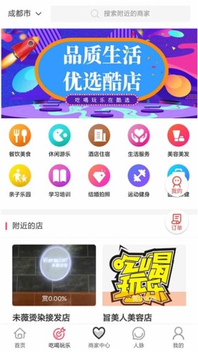 城市酷选v1.3.10截图1