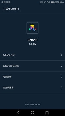 Colorpiv1.4.14截图4