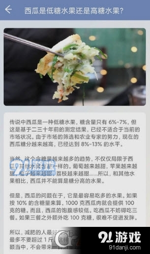 西瓜王国安卓版v1.6截图2