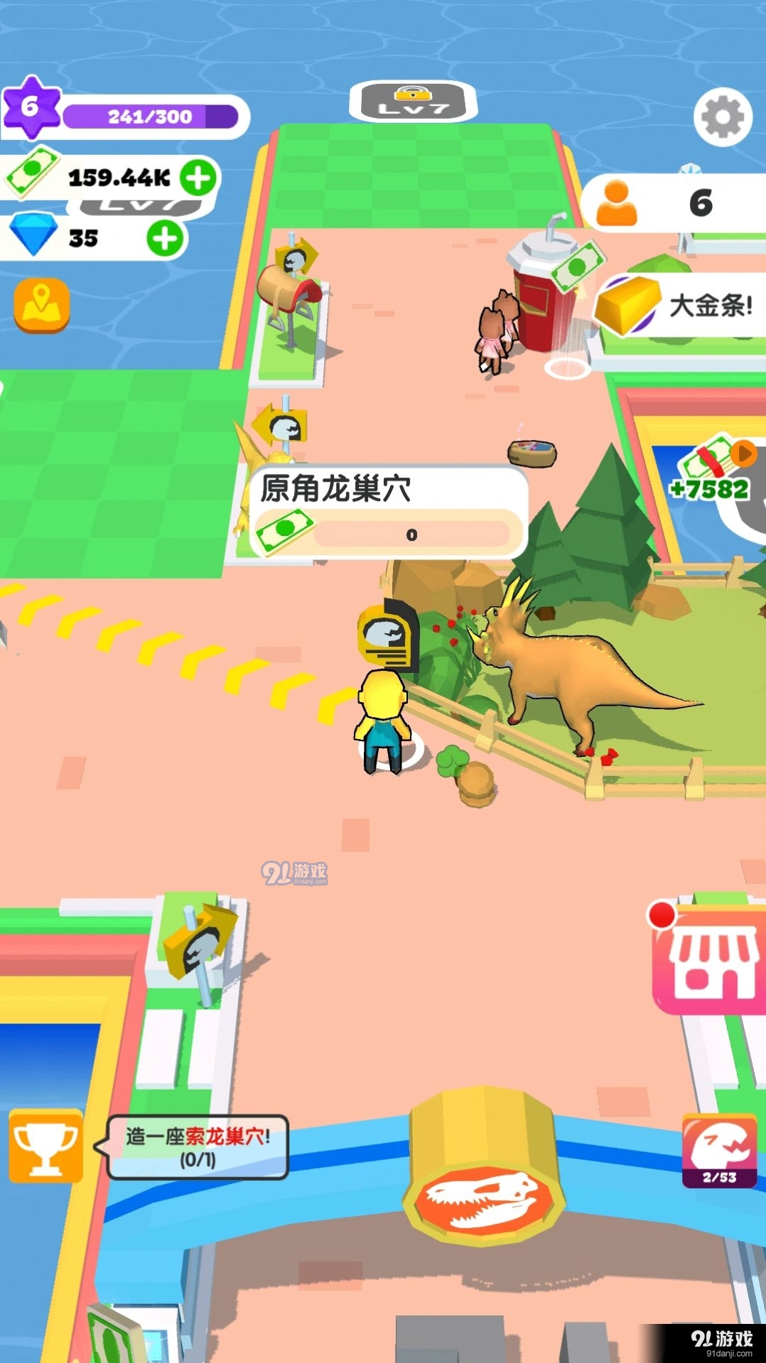 小岛探索v1.3.6截图4