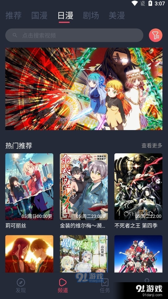 clicli动漫正版v1.0.0.3截图3