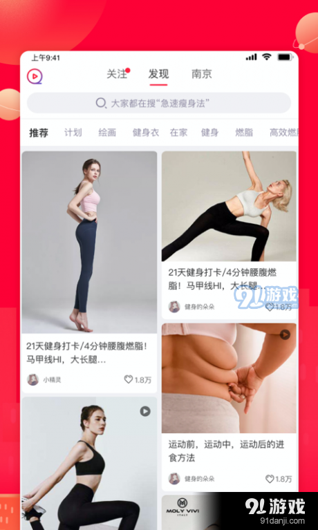 失控鹿v1.7截图1