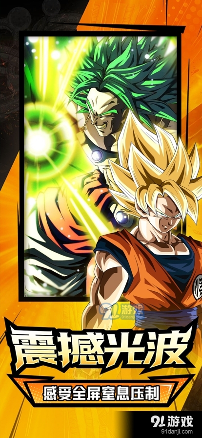 超赛元气弹苹果版v1.7截图4