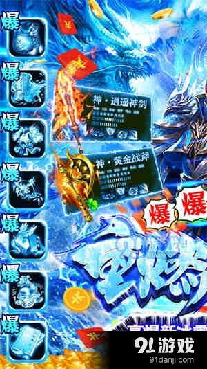 血饮龙纹BT版传奇v1.5截图1