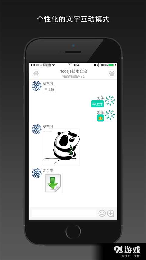 华信云会议v1.8截图3