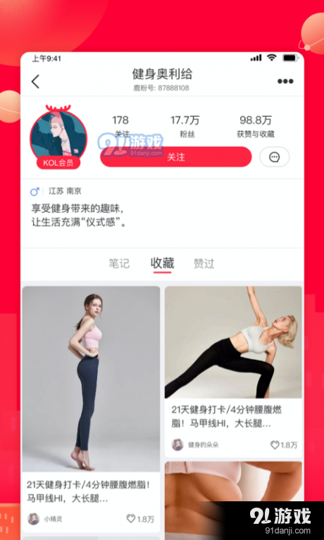 失控鹿v1.7截图2