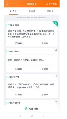 云呱呱v0.4.14截图4