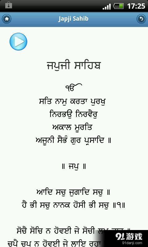 Sikh Worldv13.9截图4