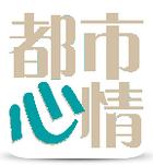 都市心情v1.27