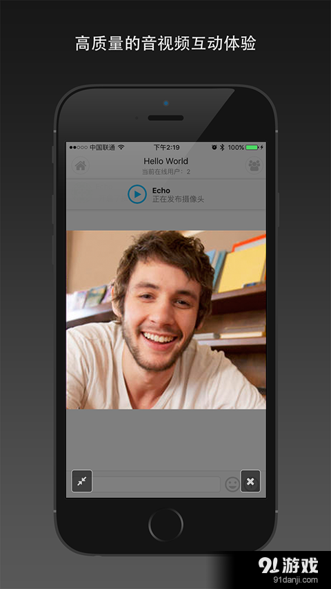 华信云会议v1.8截图2