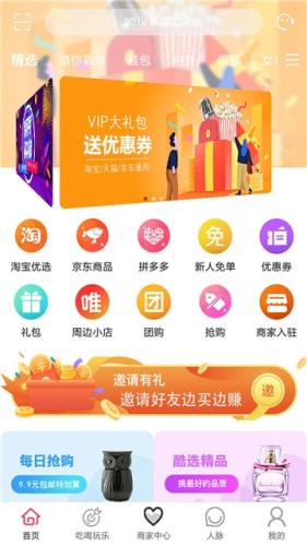 城市酷选v1.3.10截图3