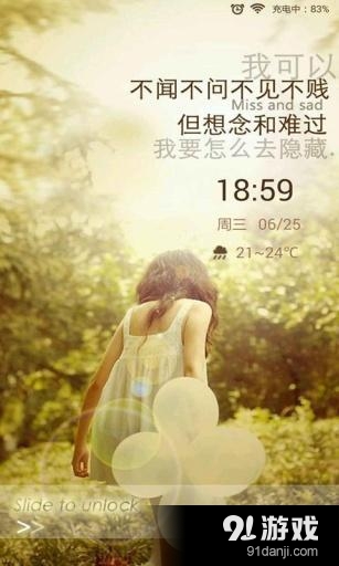 非主流箴言主题壁纸锁屏v5.13截图2