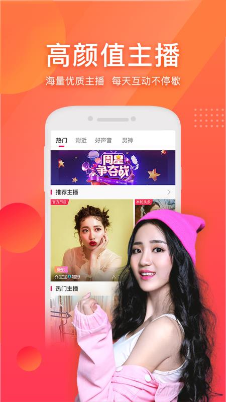 花颜直播v1.4.4截图2