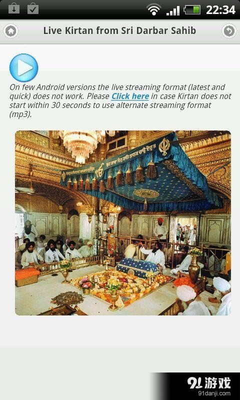 Sikh Worldv13.9截图5