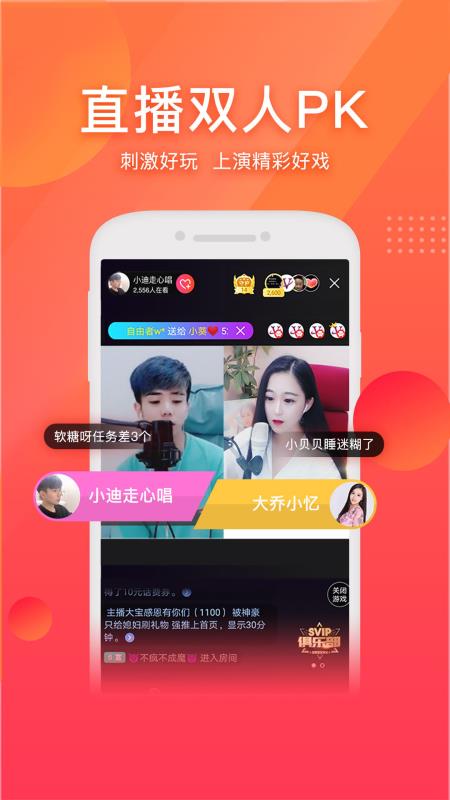 花颜直播v1.4.4截图1