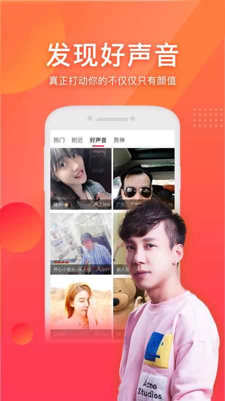 花颜直播v1.4.4截图3