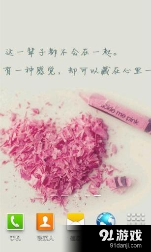 非主流箴言主题壁纸锁屏v5.13截图1