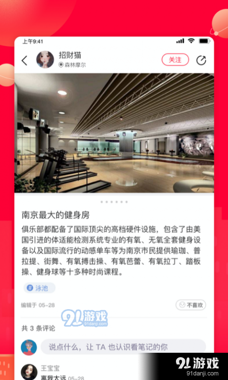 失控鹿v1.7截图3