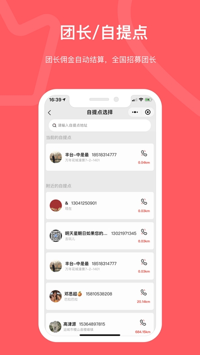 向点商业版v2.6.12截图2