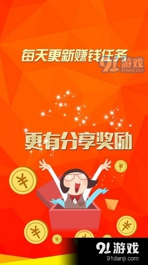 海秋兼职v1.3.5截图1