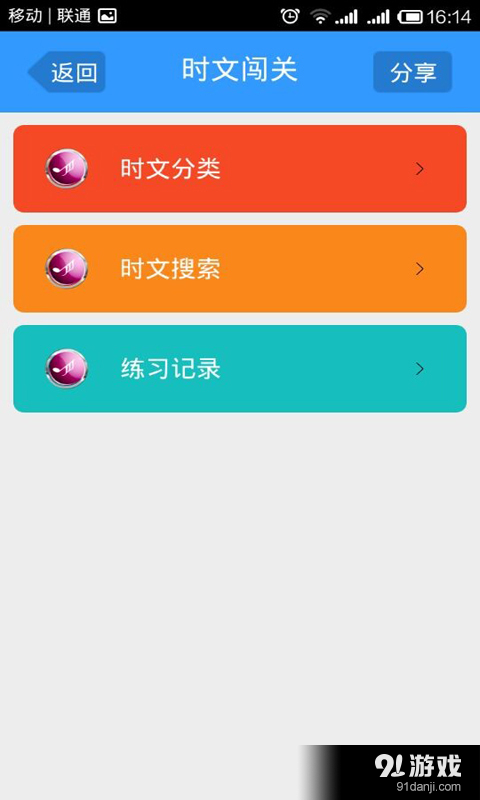 奇速英语v2.22截图2