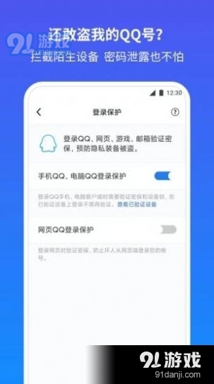 腾讯安全知识答题v6.10.29截图2