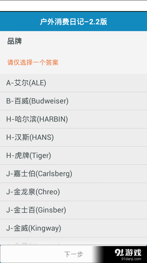央视问卷宝v2.9.4截图1