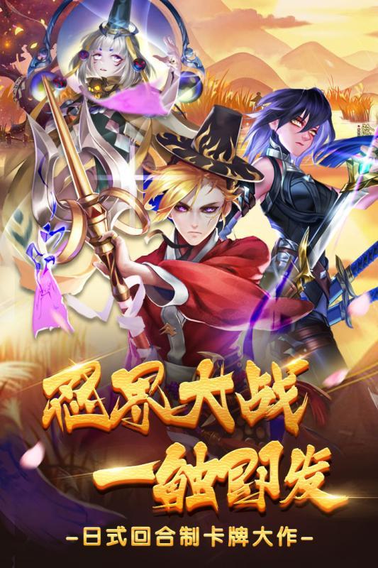 接招吧凡人v4.6截图1