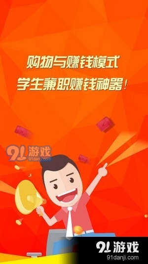 海秋兼职v1.3.5截图3