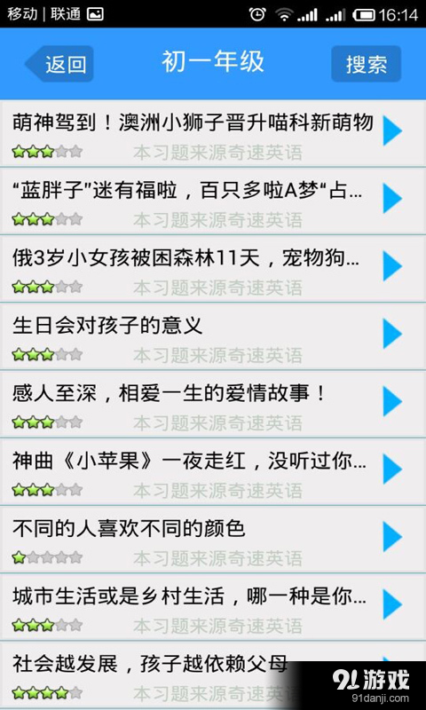 奇速英语v2.22截图5