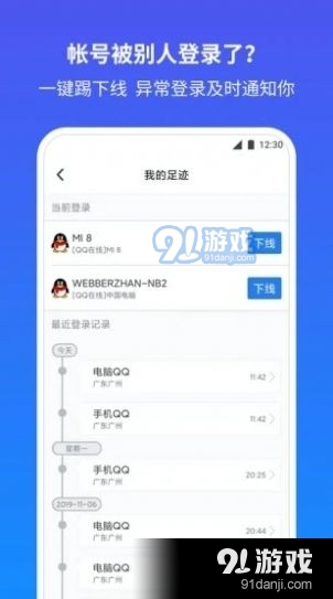 腾讯安全知识答题v6.10.29截图3