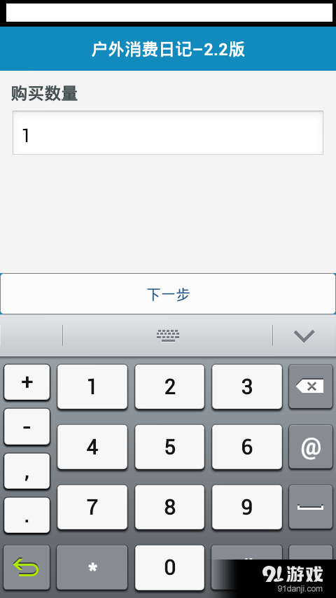 央视问卷宝v2.9.4截图2