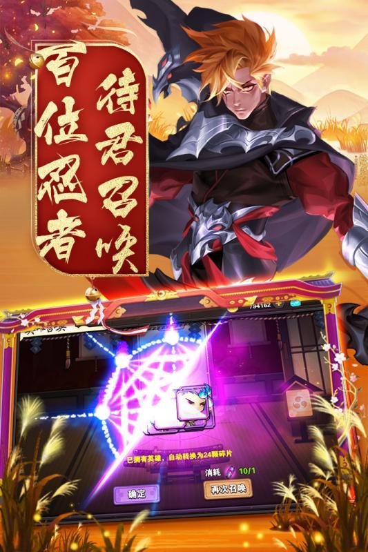 接招吧凡人v4.6截图4