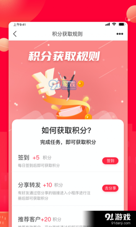 失控鹿v1.7截图4