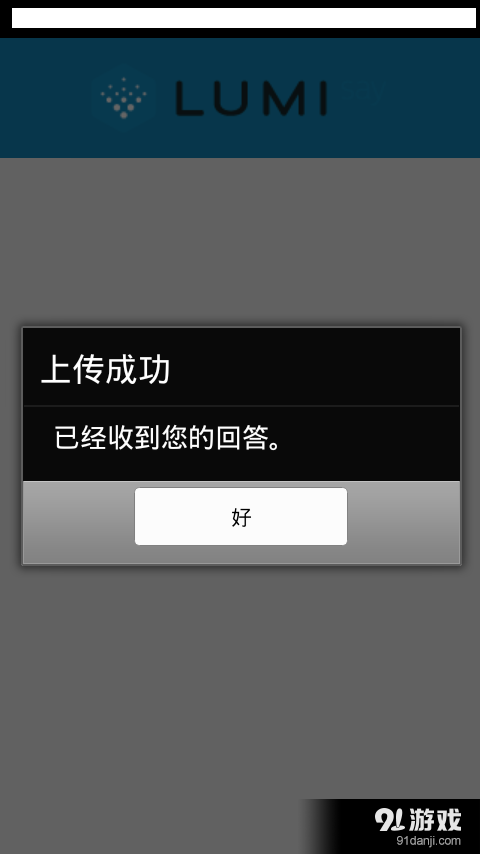 央视问卷宝v2.9.4截图4