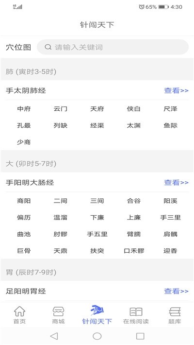 医护考典v1.3.12截图1